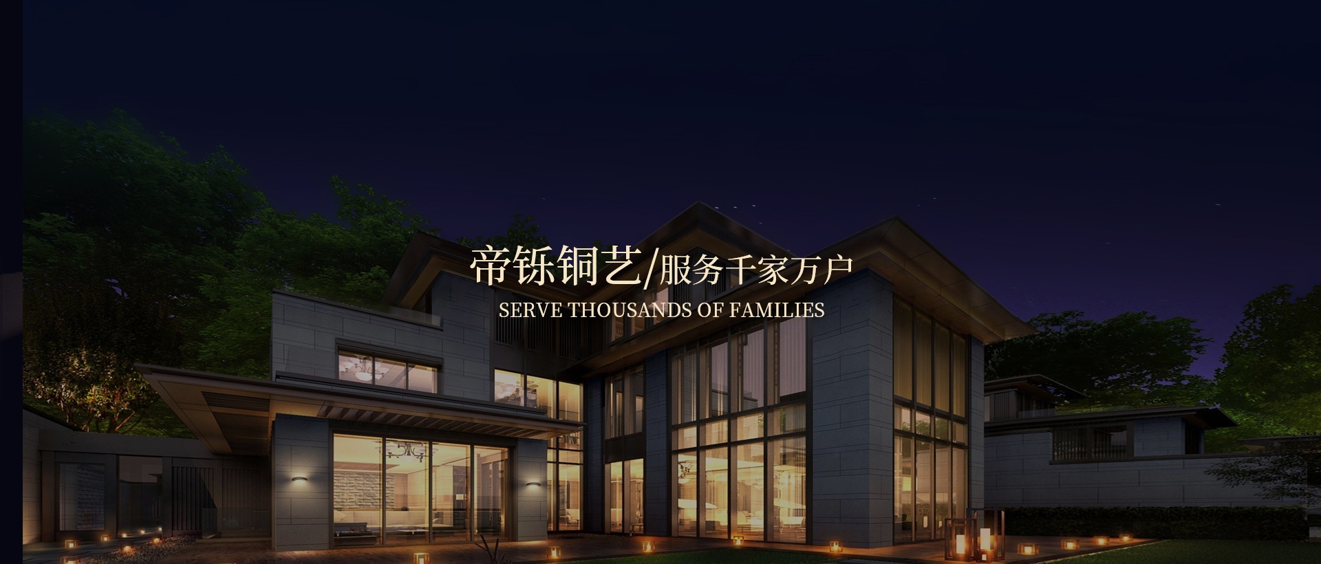 电脑端-首页滚动大图1